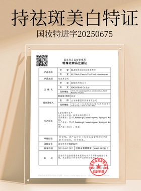 ELT维C美白淡斑保湿精华