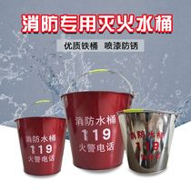 New Products Fire Bucket Loaded Sand Barrel Iron Barrel Fire Sand Barrel Domestic Tin Barrel Lift Water Barrel Yellow Sand Barrel Large Dente