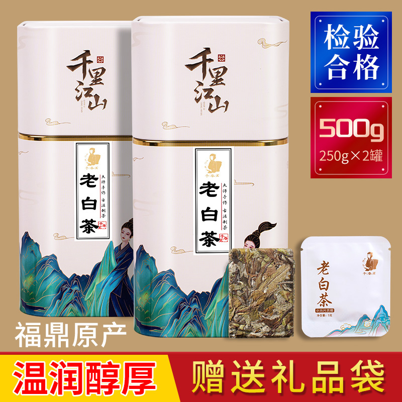 半春茗 福鼎白茶小方片贡眉30g