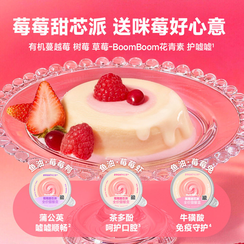 【新品】布兰德派派全家福猫主食餐盒羊乳鱼油全价猫罐头餐包湿粮,淘宝优惠券,粉丝福利购,淘宝优惠卷