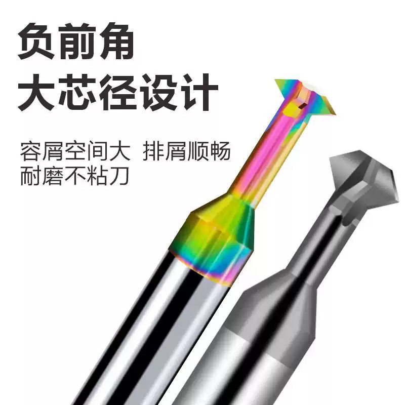 七彩铝用上下倒角铣刀正反面倒角铣铝专用内孔倒角刀数控刀具铝板,淘宝优惠券,粉丝福利购,淘宝优惠卷