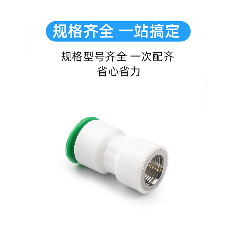 ppr水管快速接头免热熔4分20快插弯头25快接直接pe三通32球阀pvc6 - 图3