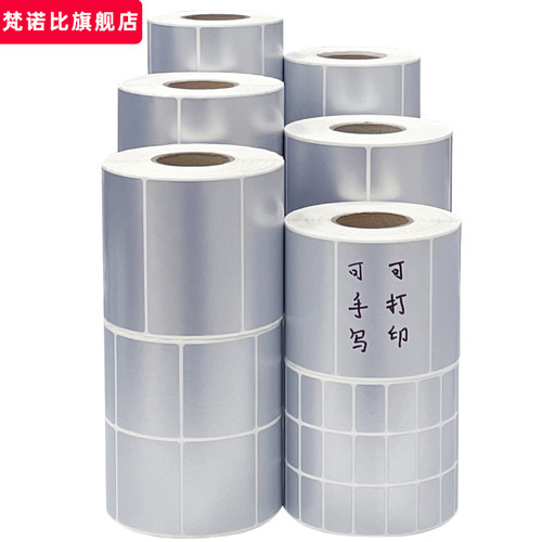 亚银标签纸不干胶条码打印纸50x30 60*40 70 100 80哑银pet防水防油银色卷耐高温标签固定资产撕不烂贴纸定做 - 图0