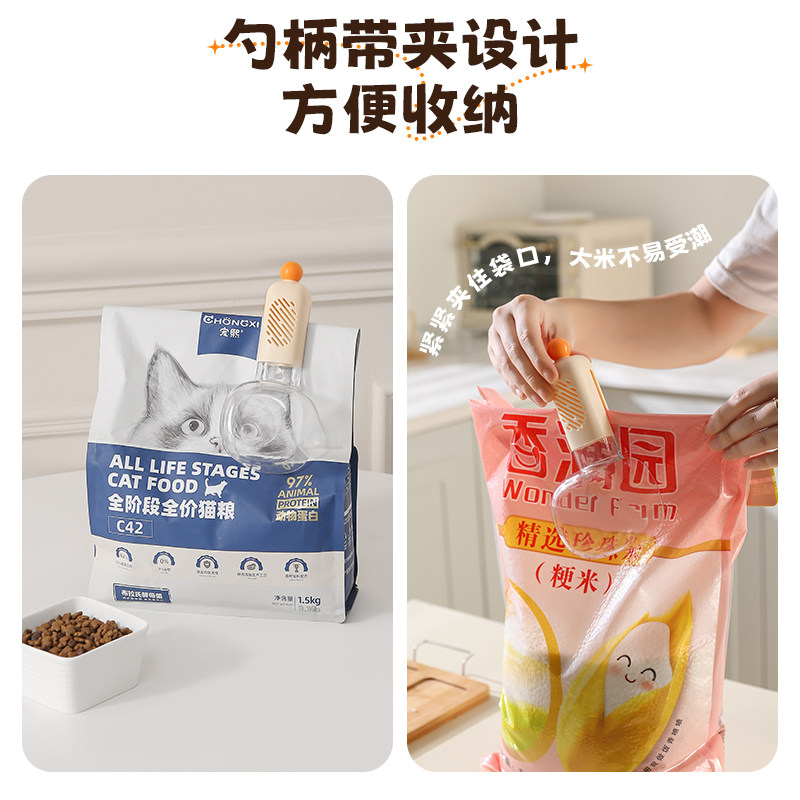 多巴胺米勺精准控量可夹家用厨房五谷杂粮勺子带刻度勺拆卸封口夹,淘宝优惠券,粉丝福利购,淘宝优惠卷