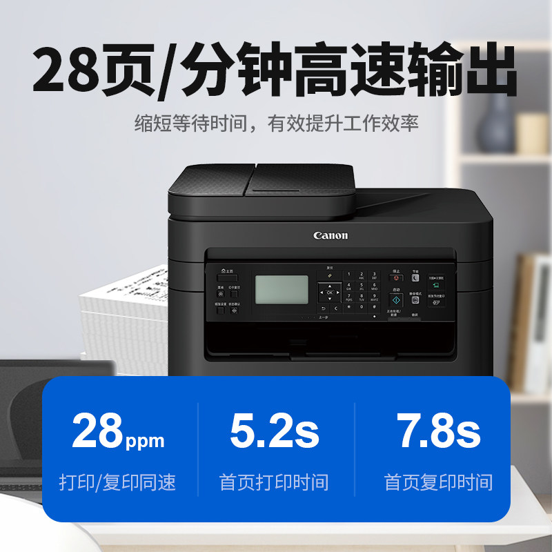 佳能激光自动双面复印一体机打印机 佳能众合鸿达黑白激光多功能一体机