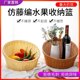 Slanted fruit basket bread basket simple style storage imitation vine