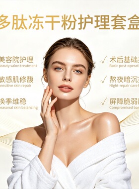 护肌冻干粉套盒6对/盒美容项目后换季修复过敏红血丝滋养肌底屏障