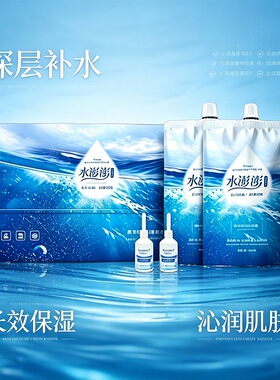 水澎湃护肤套装12次装/盒深层补水保湿滋润细腻嫩肤亮白修护滋养