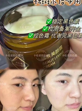 反黑控色霜靓肤美颜霜分解黑色素淡化色素沉淀美容后紧急控色回流