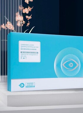 凝视奢宠紧致抚纹眼部套盒淡化眼纹紧致眼周滋润提亮眼眸