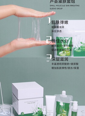 芦荟水漾套装12次装/盒弹嫩抗皱淡纹深层补水滋润细腻嫩肤亮白