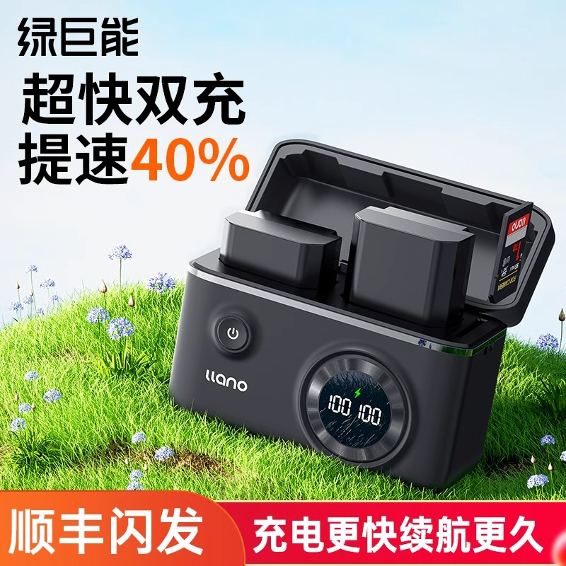 绿巨能NP-FZ100相机电池充电器快充盒适用于索尼a7m4 a7m3 A7c A7R3 A7R4 7RM3 A9M2 A7S3 a6600单反数码相机 - 图3