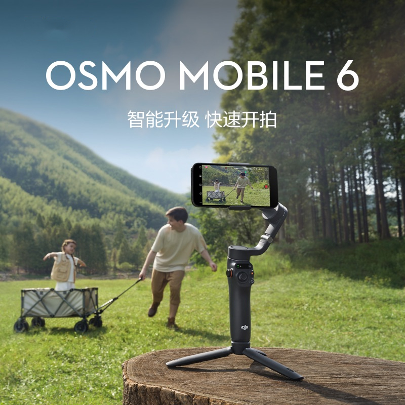 【顺丰速发】DJI大疆OsmoMobile 6手持云台稳定器om6自动跟踪自拍杆手机拍摄支架折叠式延长防抖官方正品-图0