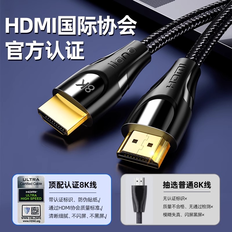 绿巨能hdmi2.1高清线8K电视电脑显示器2.0连接线转换器外接投影仪