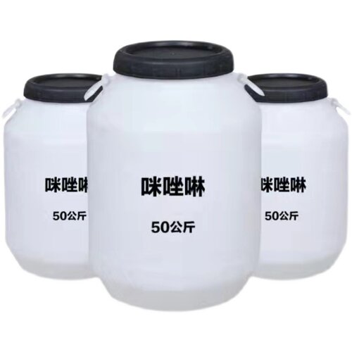 咪唑啉两性表面活性剂月桂基稳泡剂起泡剂调理剂洗涤原料包邮1kg - 图3
