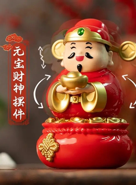 太阳能摇摆财神车载桌面摆件