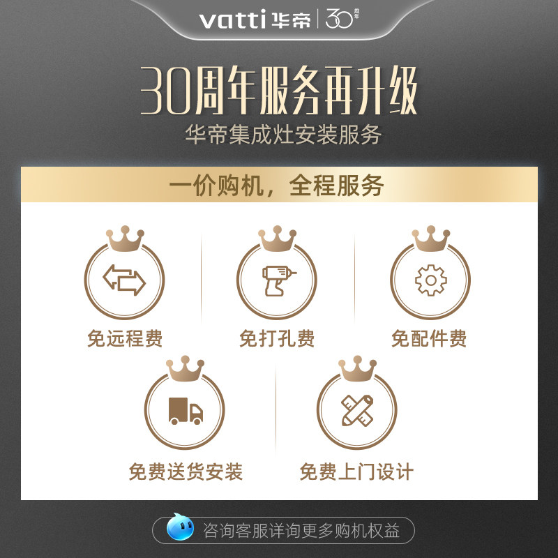 华帝集成灶3023y蒸烤一体家用烤箱 华帝中山专卖集成灶