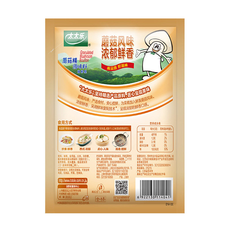 太太乐蘑菇精增鲜调味料400g素食炒菜烹饪调料替鸡精调味品商家用,淘宝优惠券,粉丝福利购,淘宝优惠卷