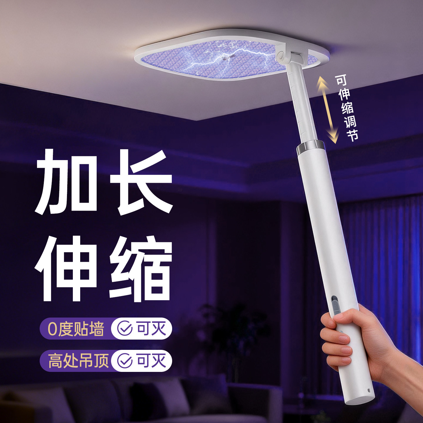 纬达斯电蚊拍充电式家用超强力灭蚊拍自动灭蚊子神器锂电池苍蝇拍