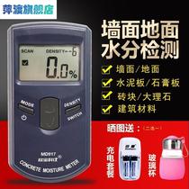 Xinbao MD917 wall wall wood moisture meter ground concrete moisture content moisture detection test instrument