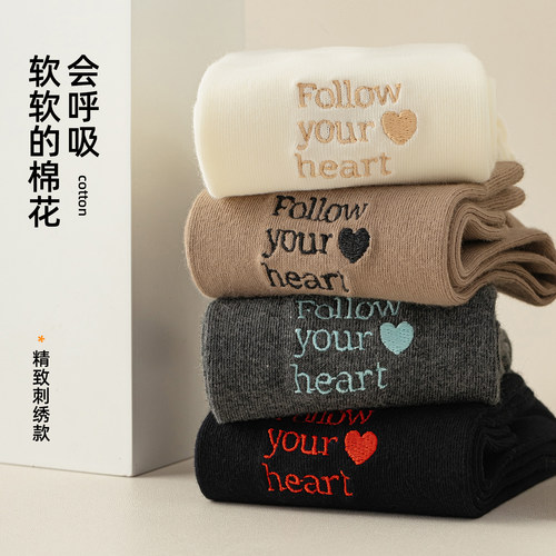 后跟刺绣袜子女春秋款爱心AB款堆堆袜吸汗防臭中筒袜夏季长袜纯棉 - 图0