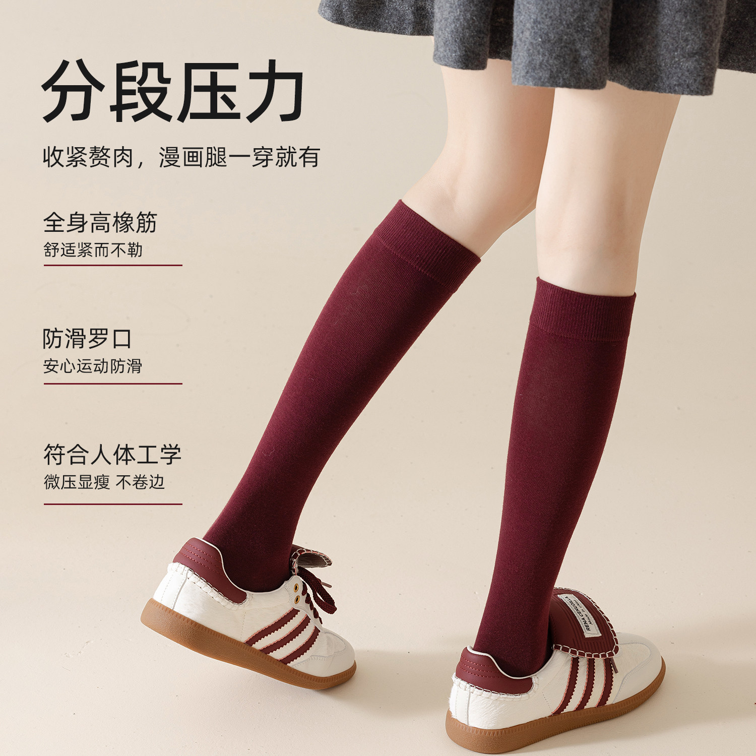 安可拉红袜子女秋冬长筒袜压力显瘦防滑纯色棉袜新年小腿袜配靴子,淘宝优惠券,粉丝福利购,淘宝优惠卷