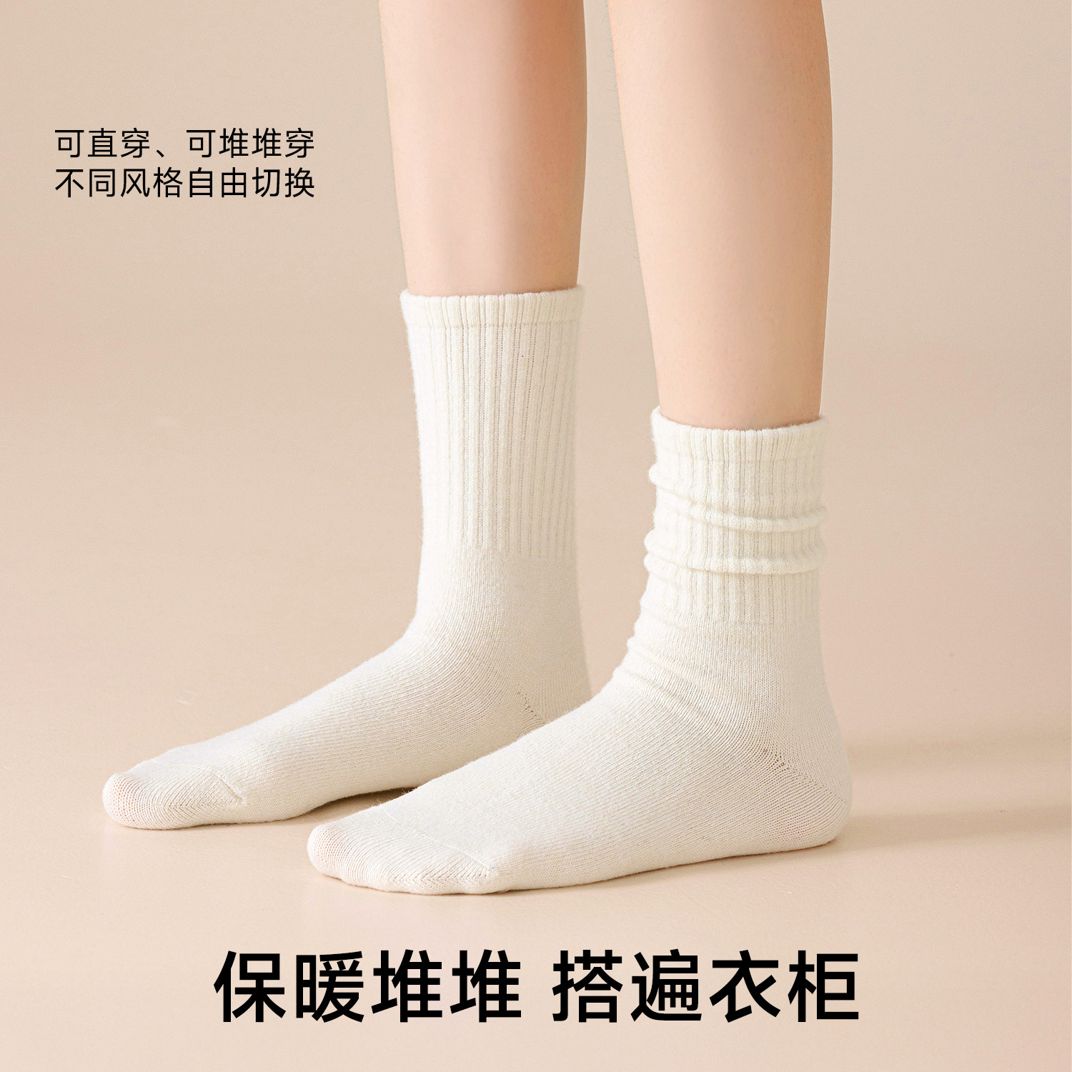 白色羊毛袜子女秋冬款长袜保暖加厚堆堆袜美利奴羊绒睡眠袜中筒袜,淘宝优惠券,粉丝福利购,淘宝优惠卷