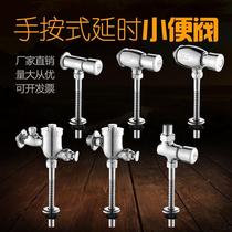 Full copper urinal flushing water valve hand press type small poop flush washing valve toilet urinal switch time-lapse valve