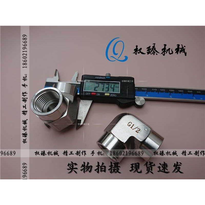 不锈钢304模锻内螺纹直角管接头内丝内牙弯头弯通 4分 G1/2,淘宝优惠券,粉丝福利购,淘宝优惠卷