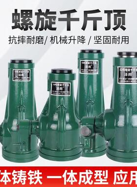 泽雨牌螺旋千斤顶立式手摇机械式千斤顶小汽车轿车用2吨3吨5吨8吨