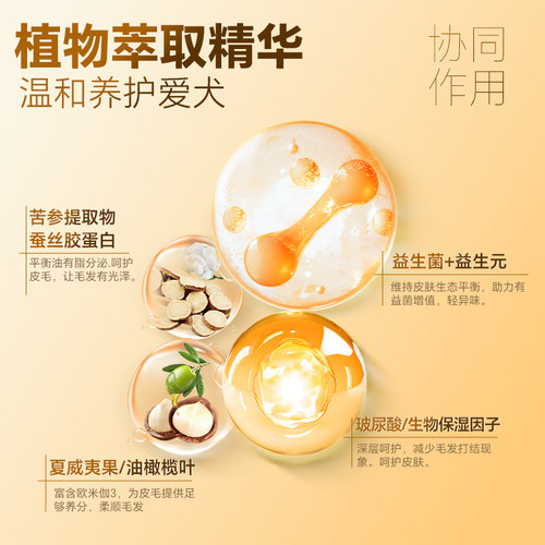 那非普马油七合一沐浴露狗狗专用香波浴液除臭柔顺抑菌去油去污 - 图2