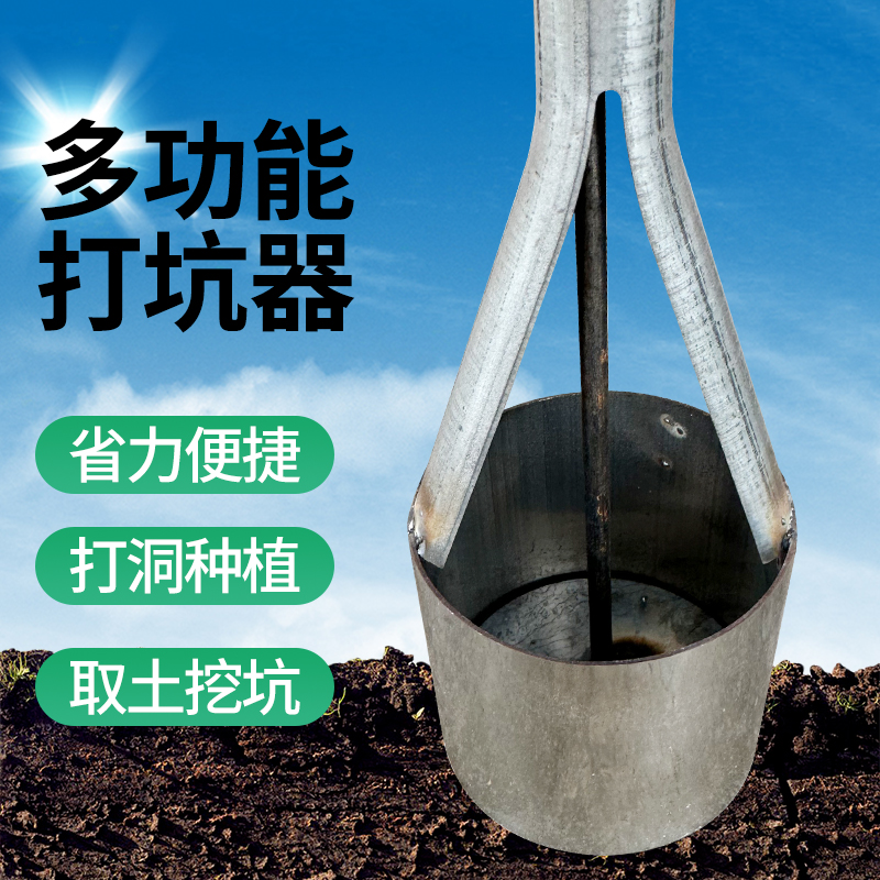 打坑栽苗打洞挖坑神器农用打孔移栽器移苗神器种苗玉米蔬菜多功能-图0