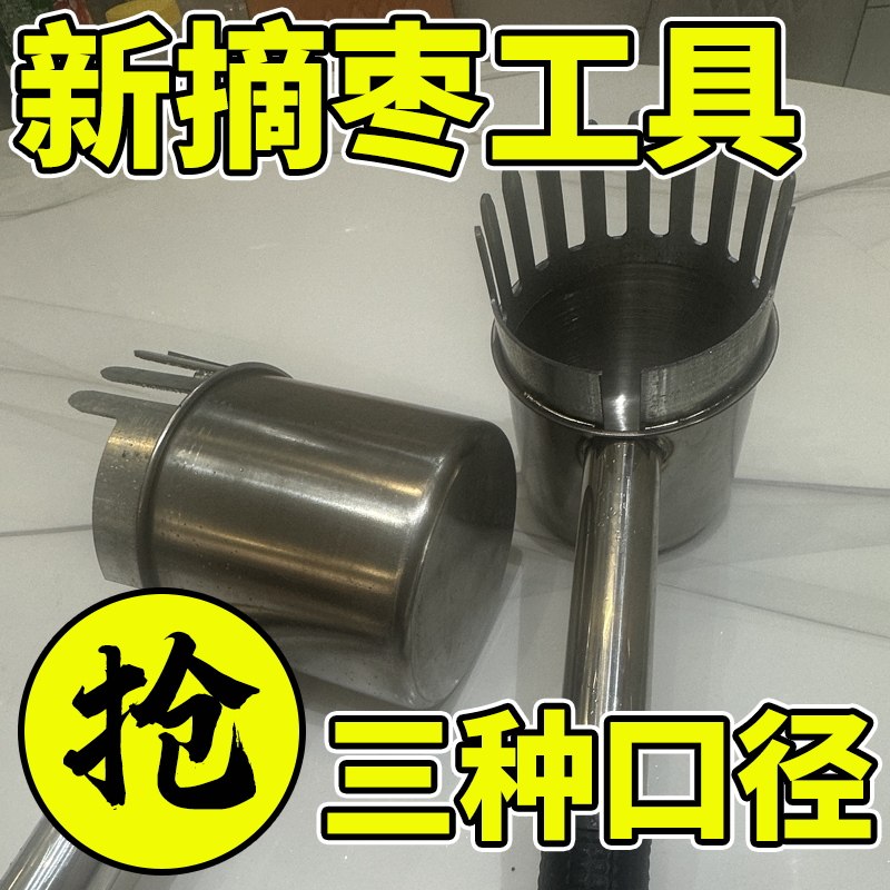 摘枣神器专用摘酸枣器摘杨梅水果采摘山枣枇杷工具大小通吃摘枣器,淘宝优惠券,粉丝福利购,淘宝优惠卷
