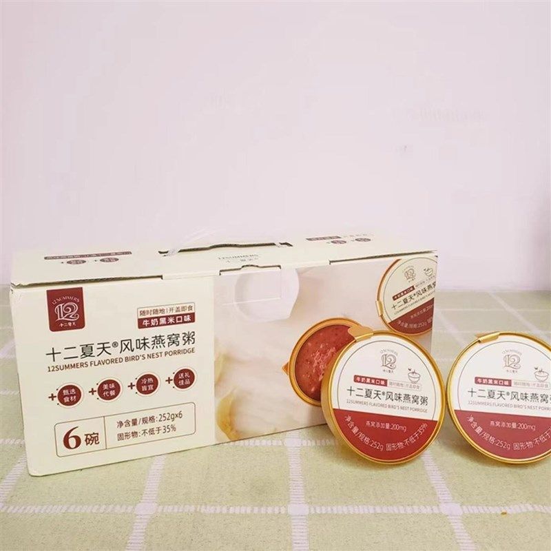 会员超市网红燕窝粥黑米牛奶燕窝粥即O食碗装现货速食免煮,淘宝优惠券,粉丝福利购,淘宝优惠卷