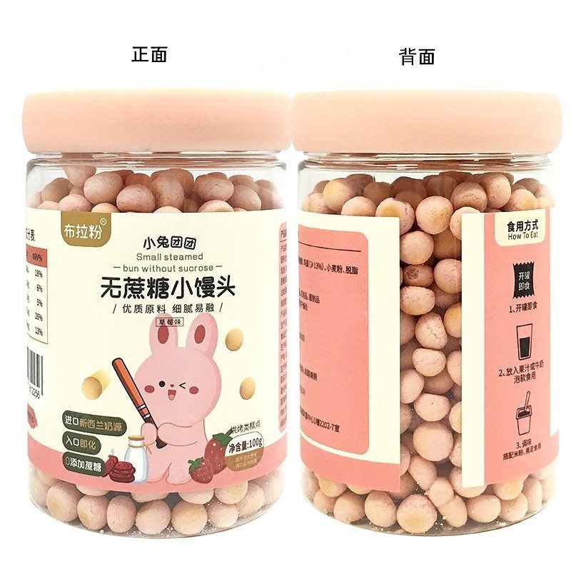 布拉粉小兔团团无蔗糖小馒头奶香味草莓味零食S100克入口即化,淘宝优惠券,粉丝福利购,淘宝优惠卷