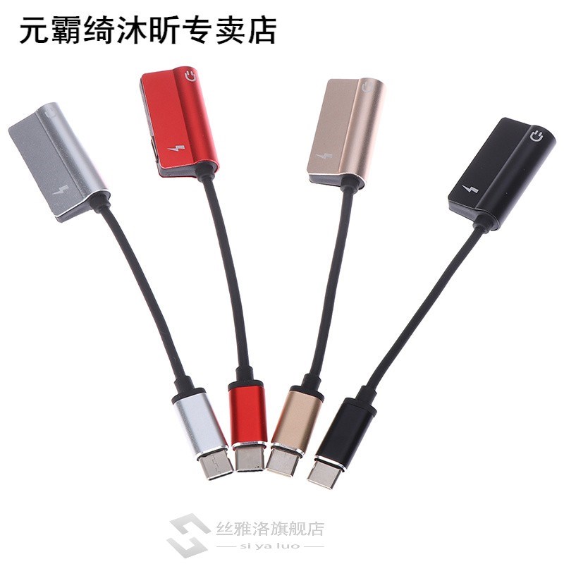 2 in 1 Type C Male to Female 3.5mm Headphone Jack+ Charging - 图0