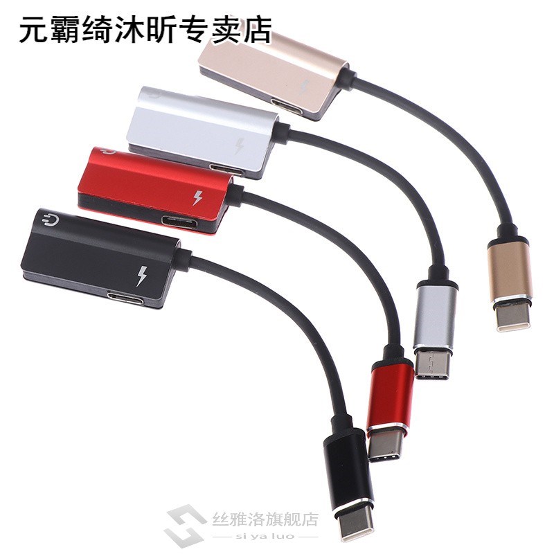 2 in 1 Type C Male to Female 3.5mm Headphone Jack+ Charging - 图1