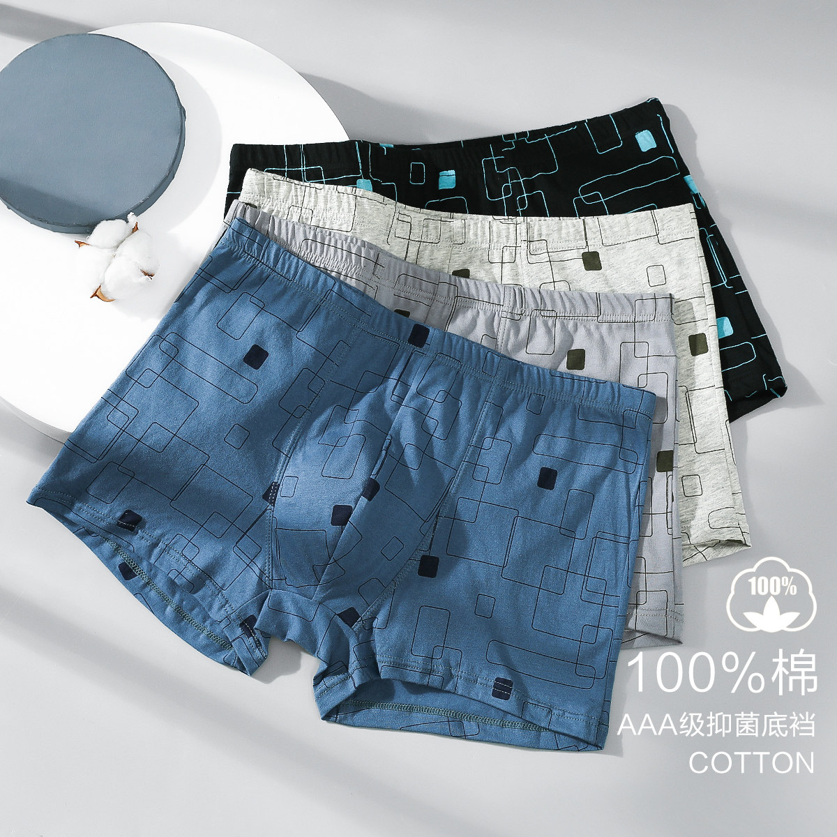 正品红豆四季款100%纯棉抗菌全棉男士内裤四角平角大码男生短裤,淘宝优惠券,粉丝福利购,淘宝优惠卷