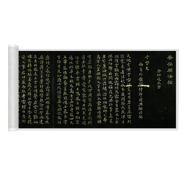 Chu Suiliang's adult small regular script thousand-character copybook