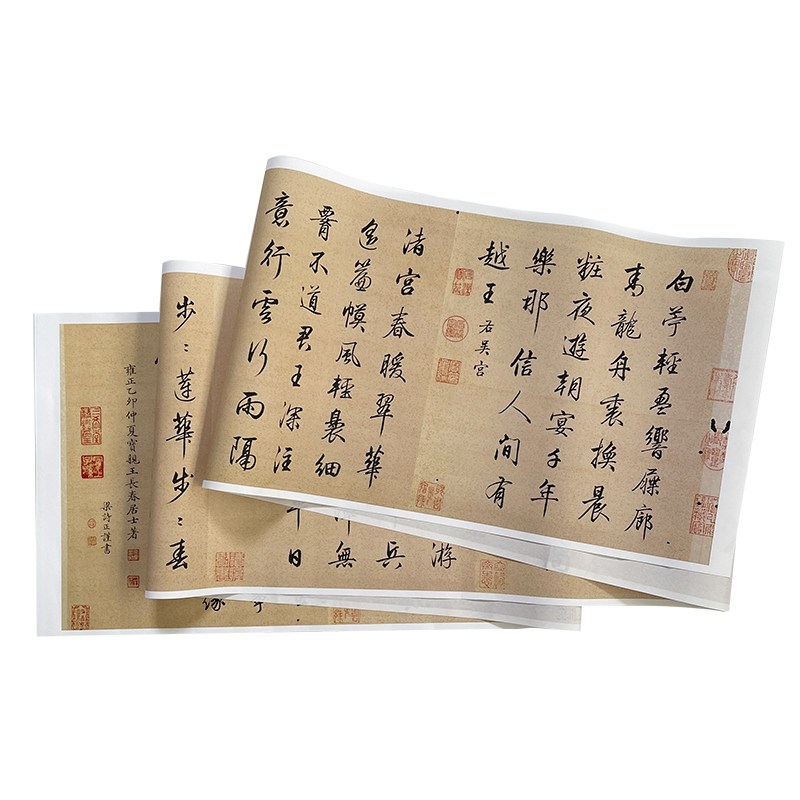 梁诗正字帖合集高清艺术宣纸微喷古代书法原大真迹长卷临摹装饰画_虎窝淘