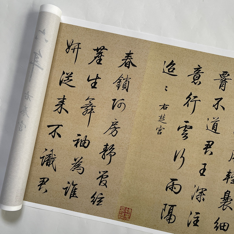 梁诗正字帖合集高清艺术宣纸微喷古代书法原大真迹长卷临摹装饰画_虎窝淘