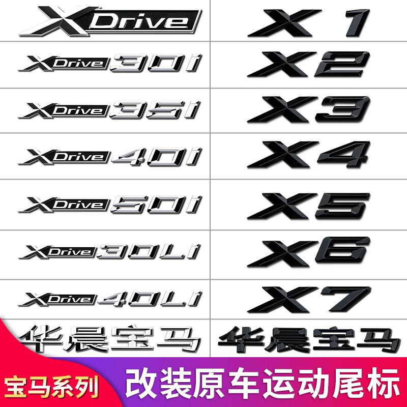 适用宝马尾标3系5系7系后数字侧车标志x1x3x4x5x6M四驱黑色贴改装-图2