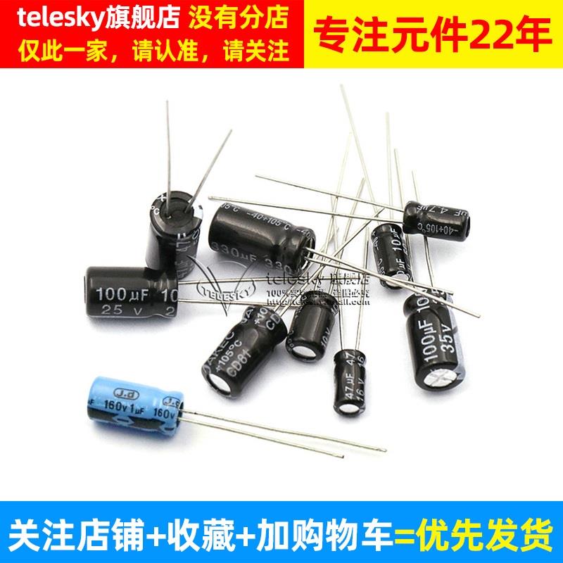 直插铝电解电容器元件 35v 25V 35v 16v 0.47 100uf 10UF 1000uf - 图2