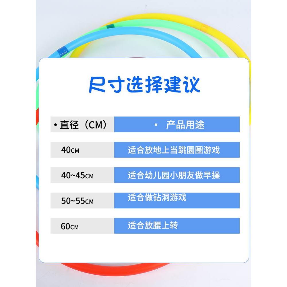 儿童呼啦圈幼儿园专用早操户外运动体育课舞蹈圈体操圈统感训练器 - 图3