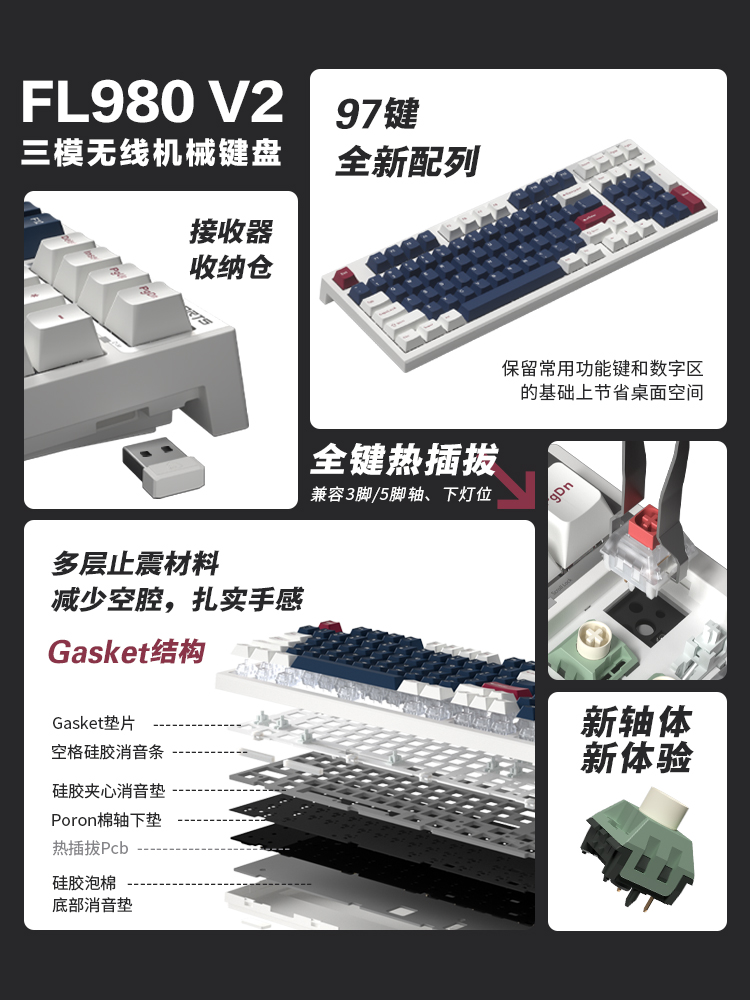 腹灵FL980V2套件白透黑透粉色客制化机械键盘无线2.4蓝牙三模侧刻 - 图1