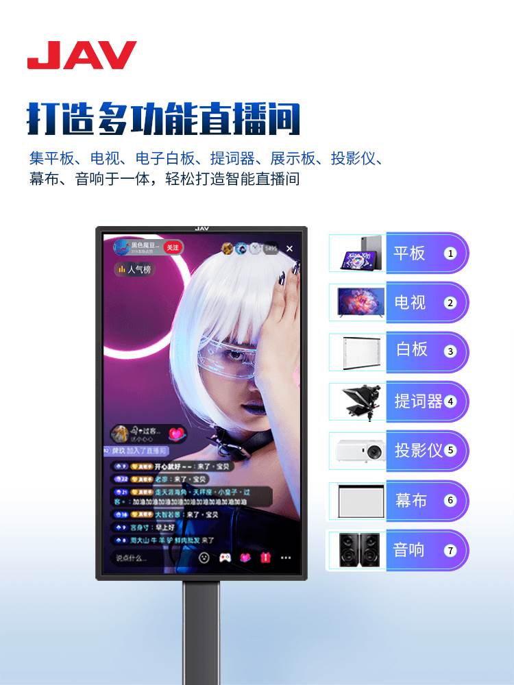JAV直播一体机大屏幕投屏互动显示器抖音触摸横竖屏直播机导播全套设备专用网红大荧屏反控电视绿幕触控手机 - 图1
