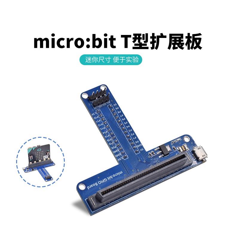 Microbit 开发板T型扩展板 Python 编程创客教育 micro:bit转接板 - 图0