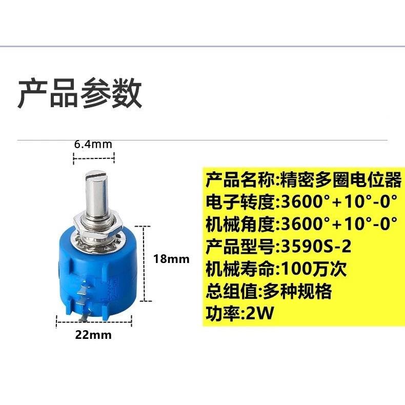 精密多圈绕线电位器3590S-2-103L502L104L1K5K10K100K带旋钮刻度