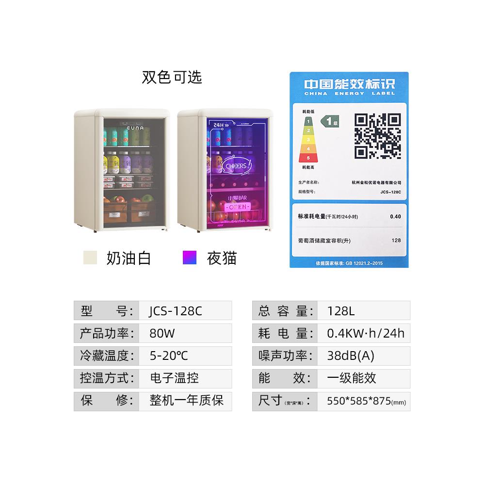 EUNA优诺冰吧家用小型客厅吧台卧室高颜值办公室冷藏柜饮料小冰箱 - 图3