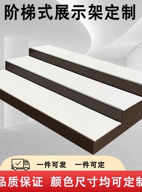 3层梯形展示架古玩手串收纳架